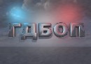 ГДБОП задържа 12 кг кокаин на границата с Турция